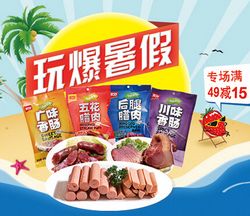 京東休閑食品促銷 品質實惠生活新風尚