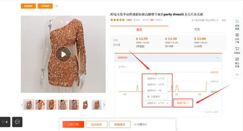 跨境賣家必備神器 Aliprice賣家助手與找寶虹膜保護云，輕松實現以圖搜貨