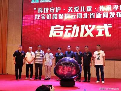 用科技為兒童及老人安全鑄就一道“防護墻”——找寶虹膜保護云